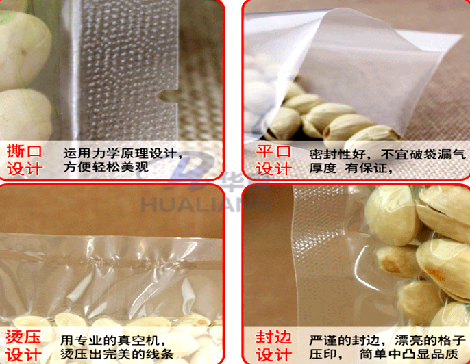米磚包裝袋,真空包裝袋，包裝袋廠家定制