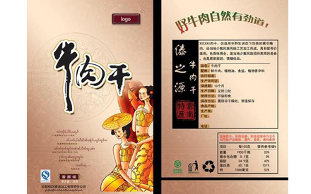 怎么設(shè)計食品包裝袋大氣好看？