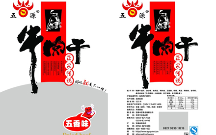 牛肉干真空包裝袋是用幾層材料復(fù)合制做的？