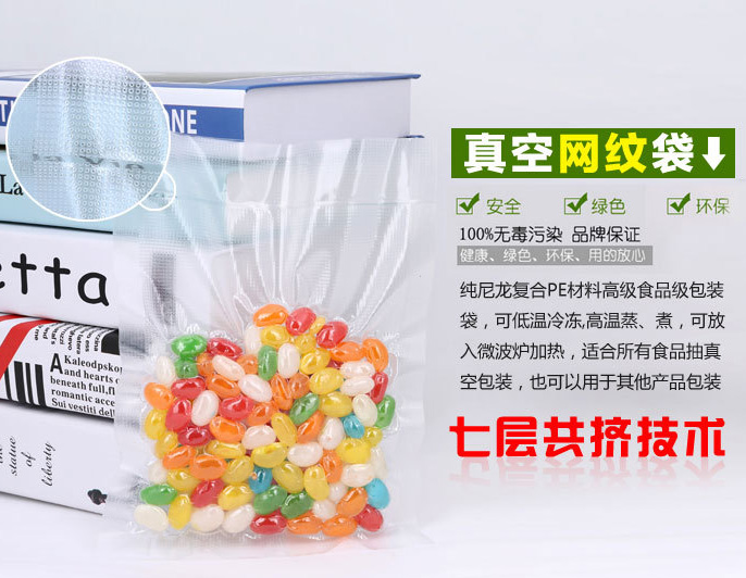 規(guī)格20x25的紋路真空包裝袋價格如何？