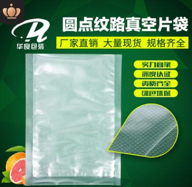 成都紋路食品真空包裝袋批發(fā)哪家好？