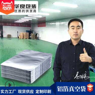  鋁箔真空袋的絲是什么意思？