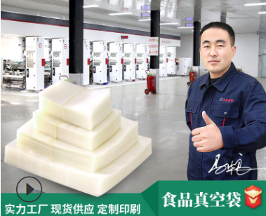 地攤經(jīng)濟(jì)是人間煙火包裝袋廠家如何弄潮？